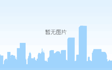 党建园地